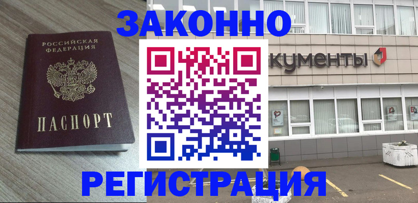 временная регистрация собственник в Марий Эл